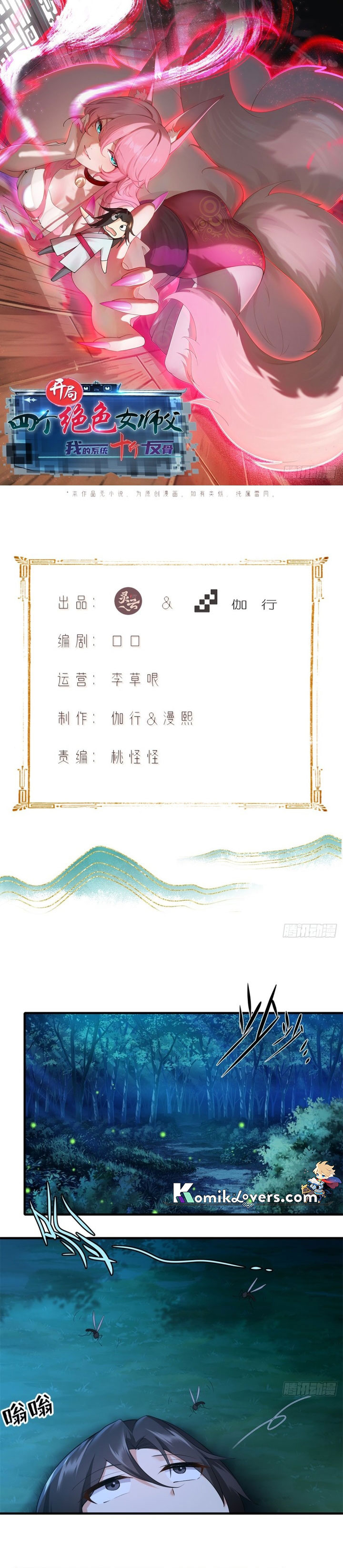 The Start of a Stunning and Feisty Master: A System with Ten Pounds of Rebellion Chapter 37 Bahasa Indonesia