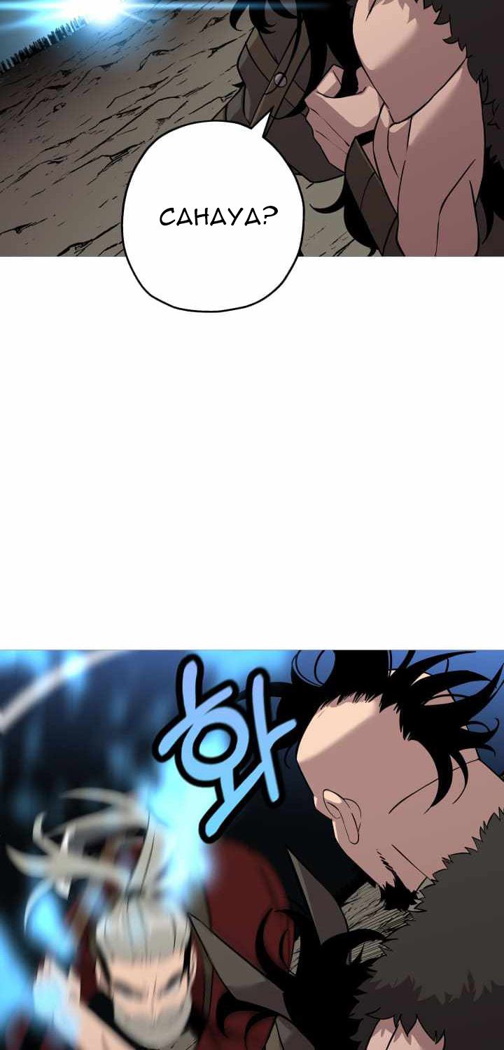 The Story of a Low-Rank Soldier Becoming a Monarch Chapter 68 Bahasa Indonesia