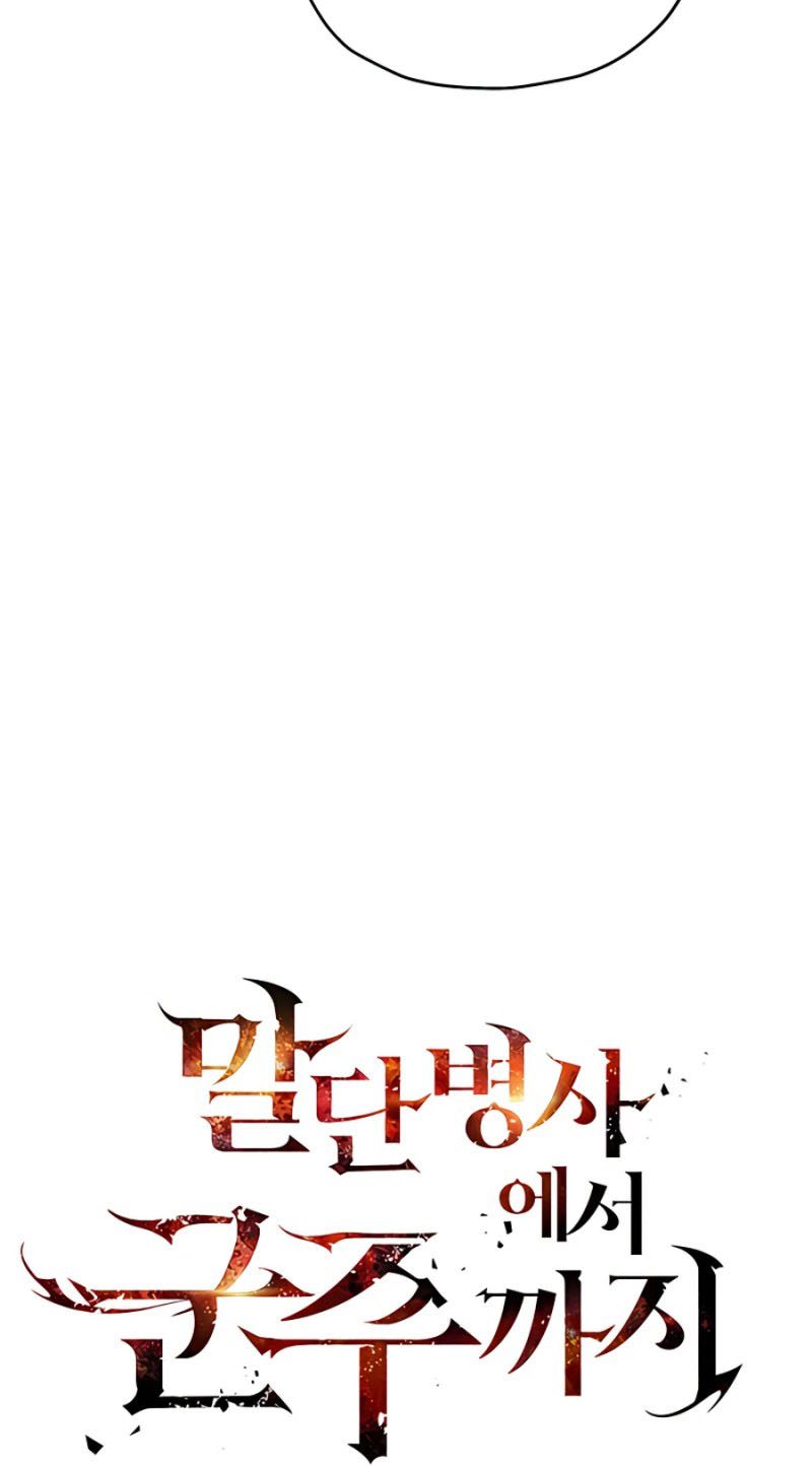 The Story of a Low-Rank Soldier Becoming a Monarch chapter 88