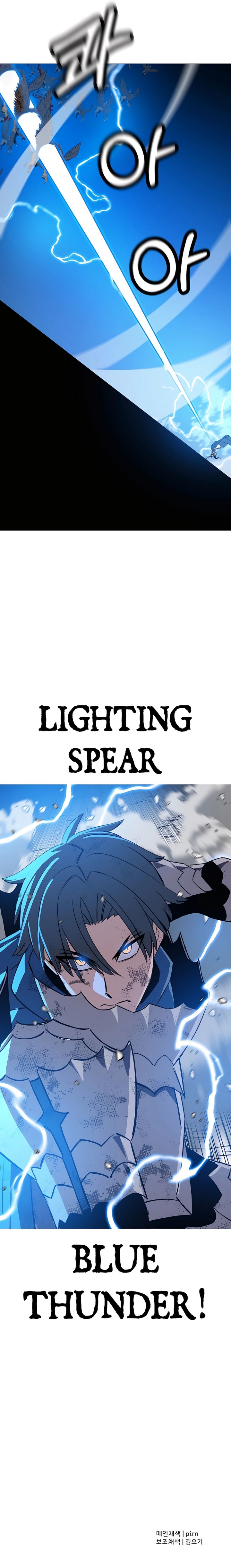 The Story of a Low-Rank Soldier Becoming a Monarch chapter 134
