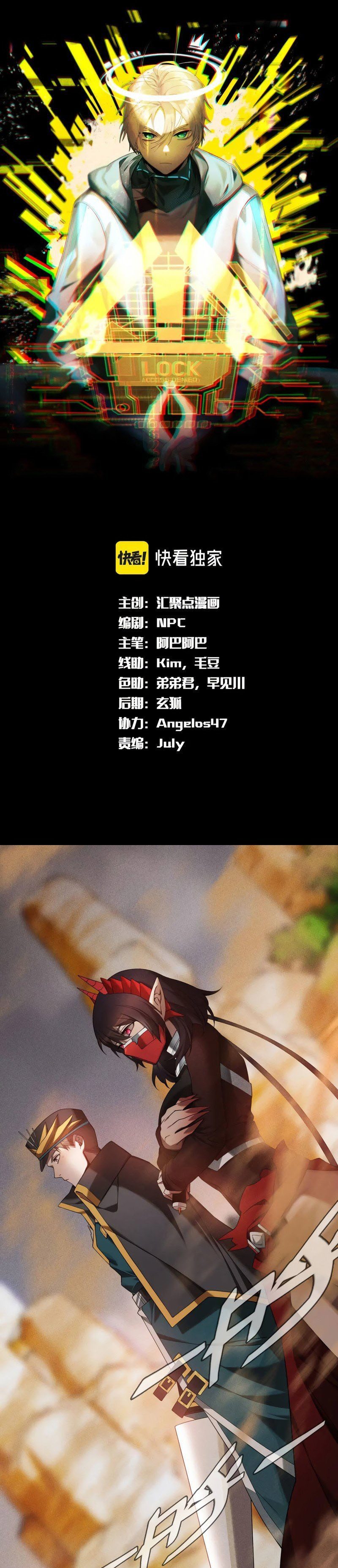 The Strongest Gamer Player (The Strongest Player) Chapter 25 Bahasa Indonesia