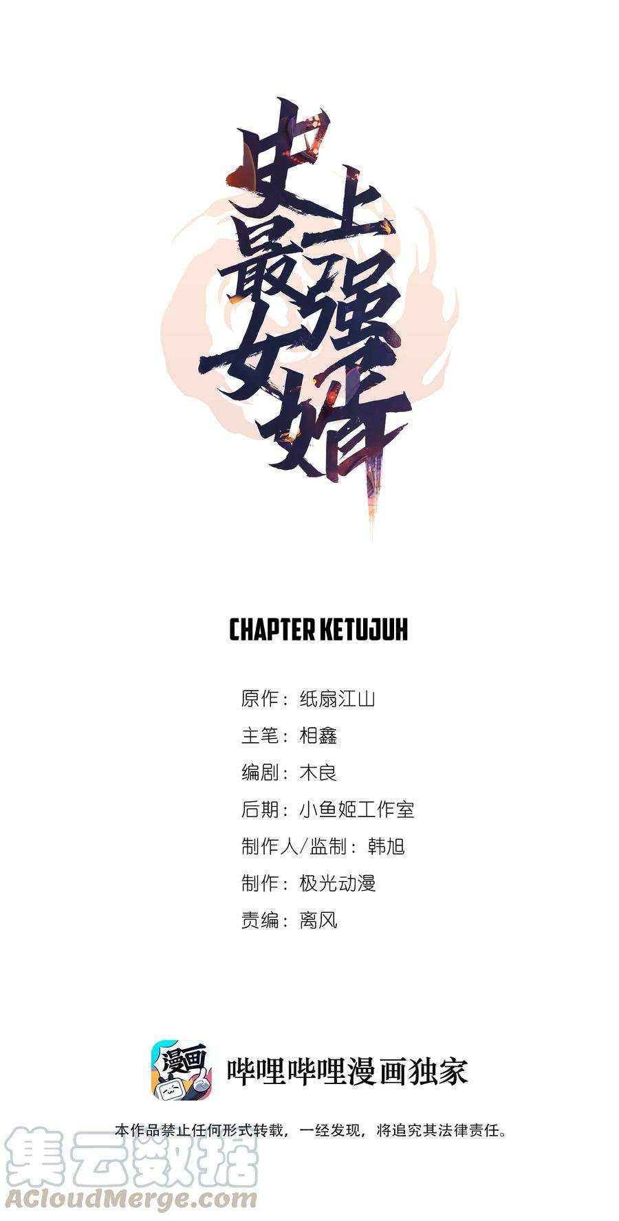 The Strongest Son in Law in History chapter 7