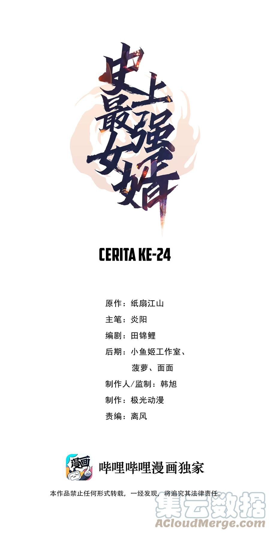 The Strongest Son in Law in History Chapter 24 Bahasa Indonesia