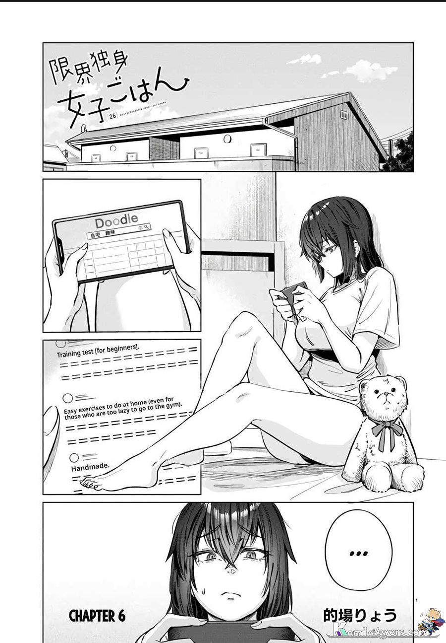 The Suffering of a 26 Year Old Unloved Female Doomer Chapter 06 Bahasa Indonesia