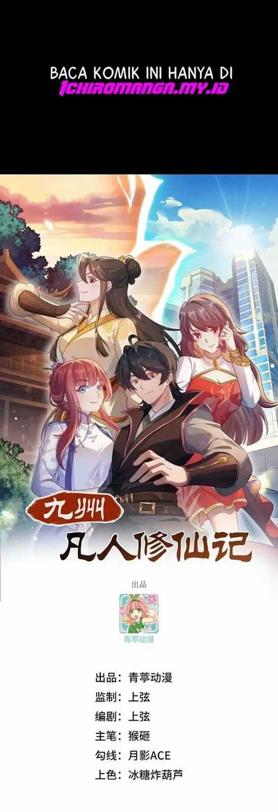 The Tale of a Mortal Cultivating Immortality in the Nine Domains (Jiuzhou Fanren Xiuxian Ji) chapter 2