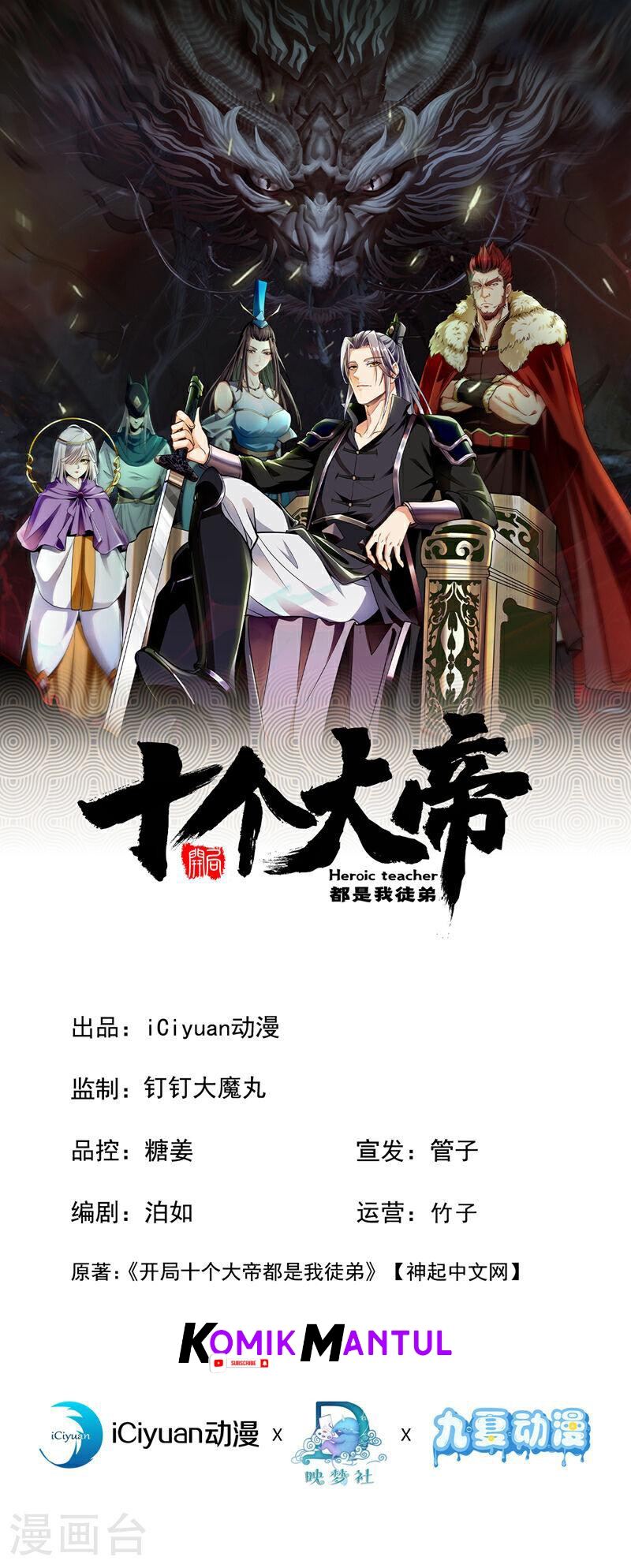 The Ten Great Emperors Are All My Disciples chapter 3