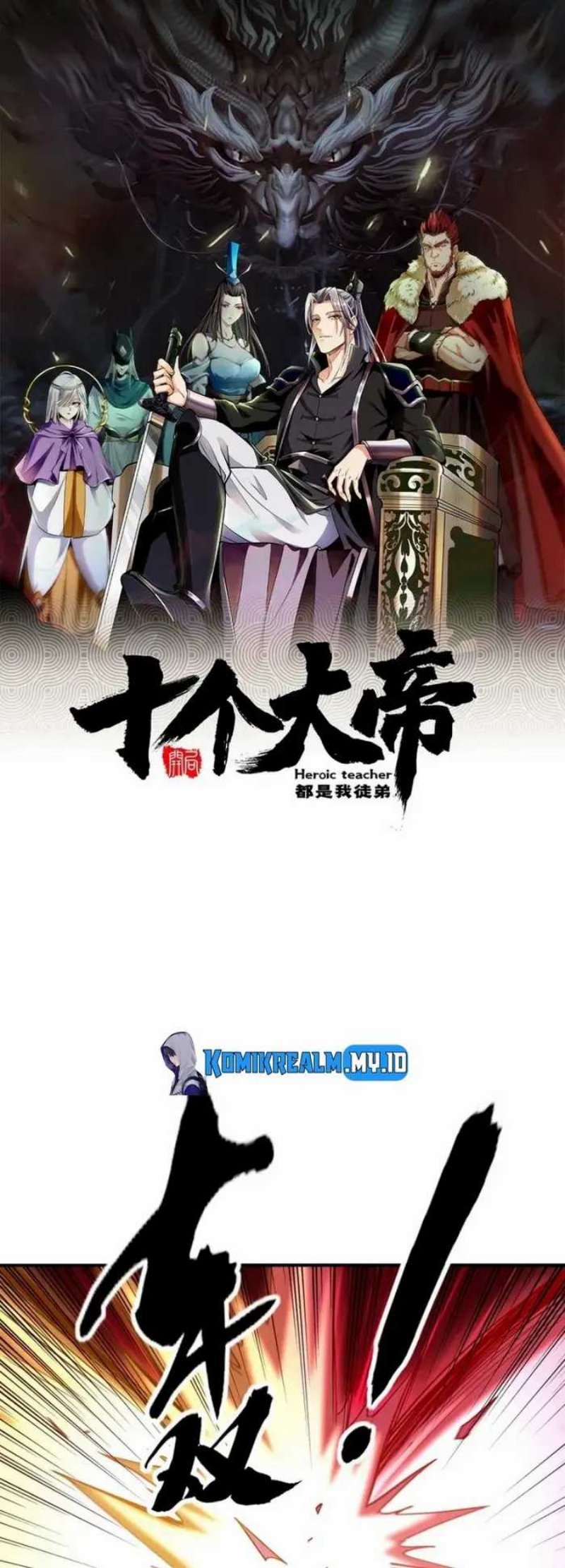 The Ten Great Emperors Are All My Disciples chapter 10
