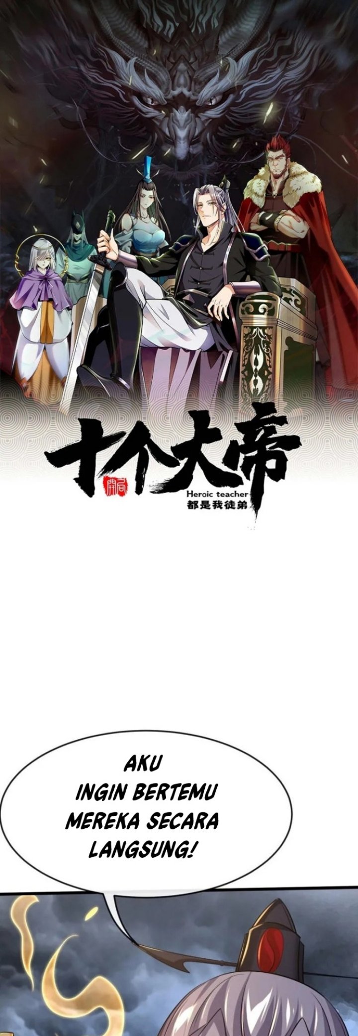 The Ten Great Emperors Are All My Disciples chapter 69