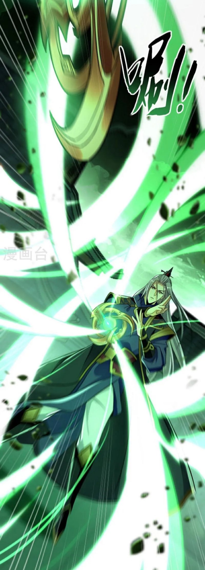 The Ten Great Emperors Are All My Disciples chapter 75