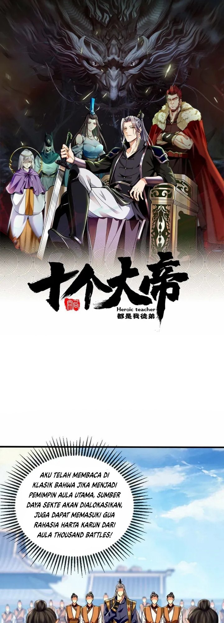 The Ten Great Emperors Are All My Disciples chapter 78