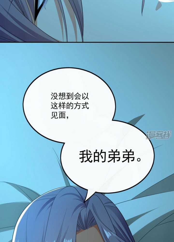 The Ten Great Emperors Are All My Disciples chapter 88