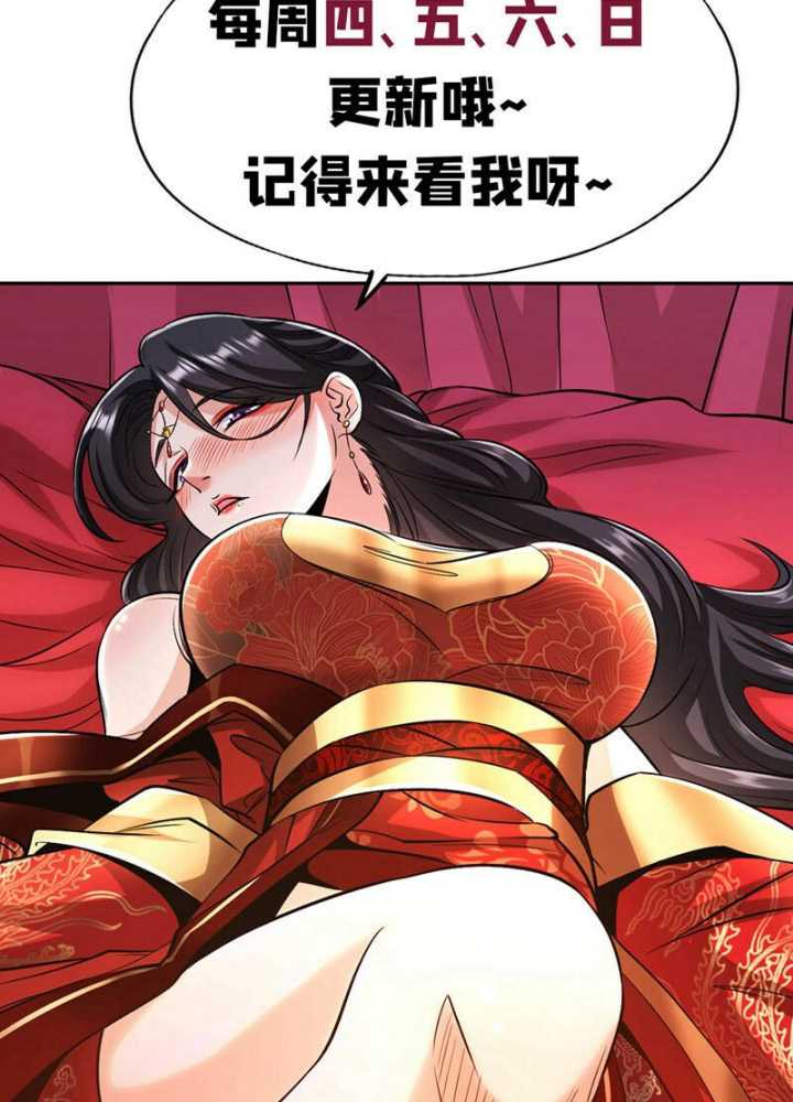 The Ten Great Emperors Are All My Disciples chapter 88
