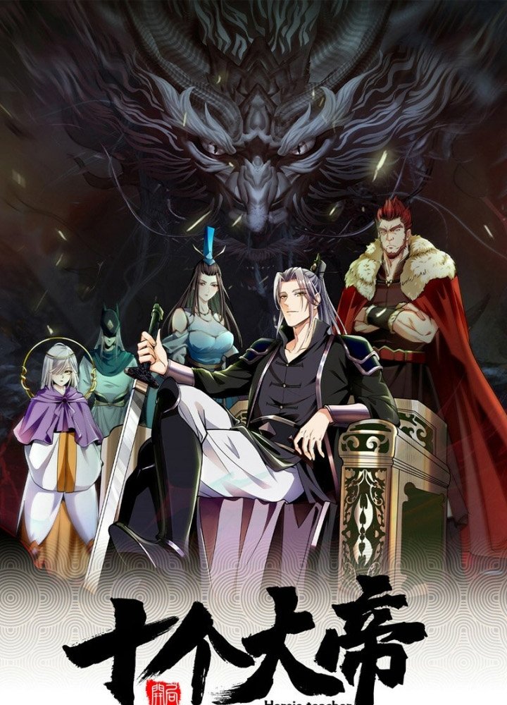 The Ten Great Emperors Are All My Disciples chapter 90