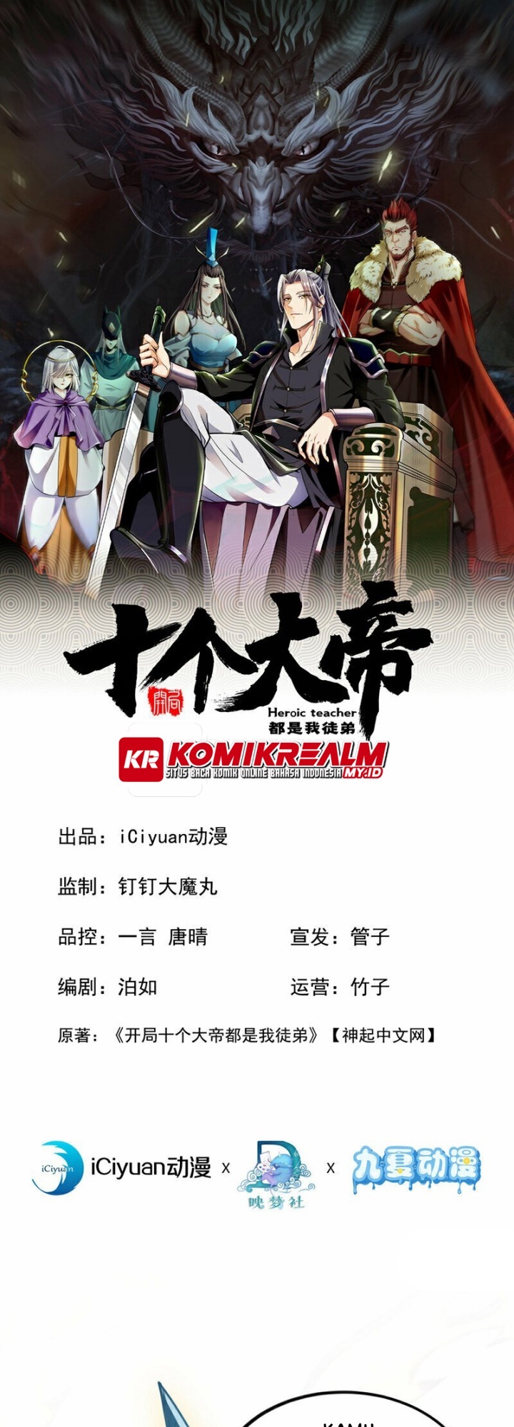 The Ten Great Emperors Are All My Disciples chapter 116