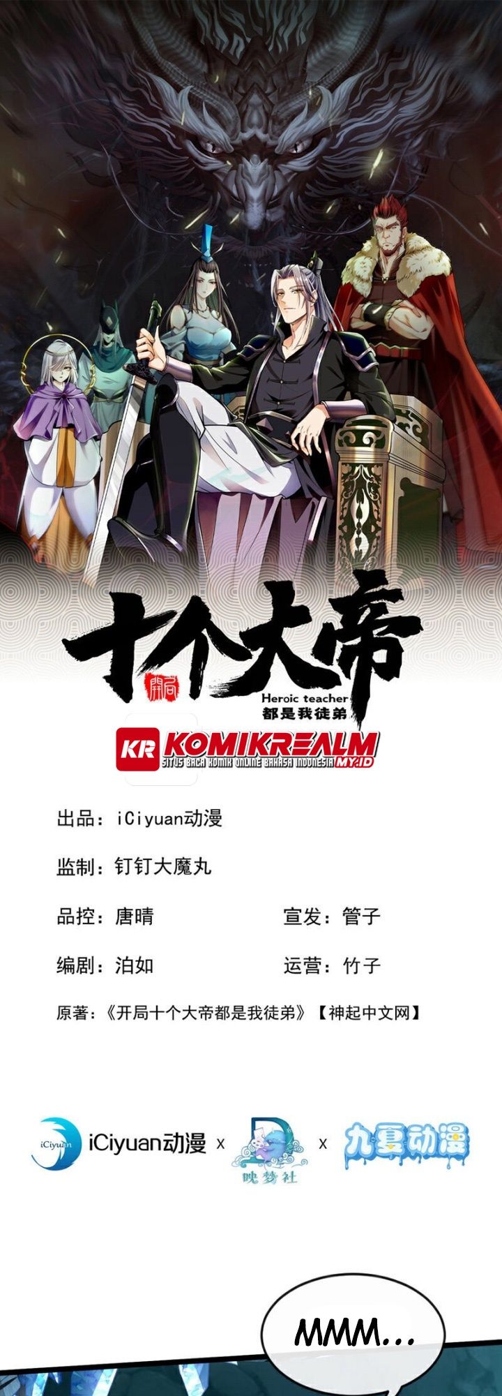 The Ten Great Emperors Are All My Disciples chapter 118