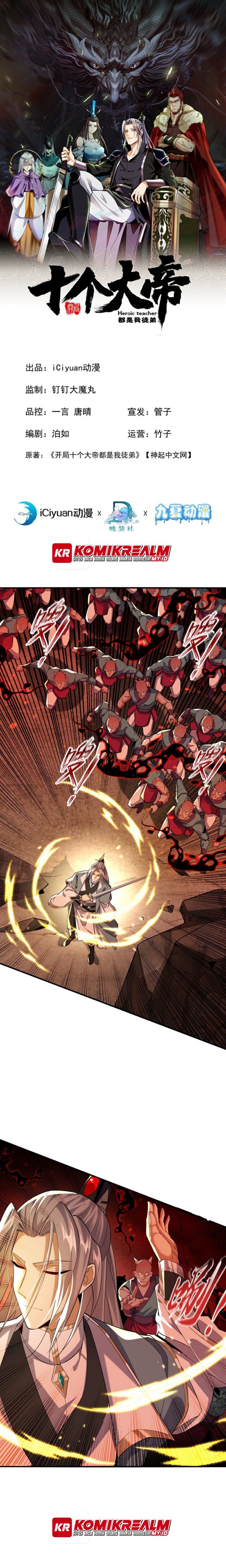 The Ten Great Emperors Are All My Disciples chapter 144