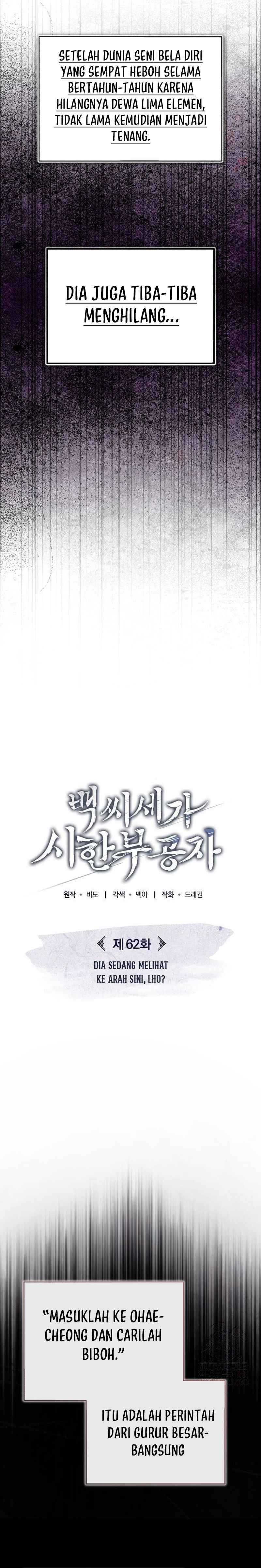 The Terminally Ill Young Master of the Baek Clan chapter 62