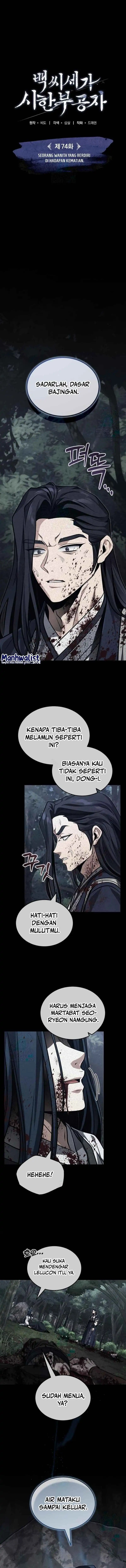 The Terminally Ill Young Master of the Baek Clan chapter 74