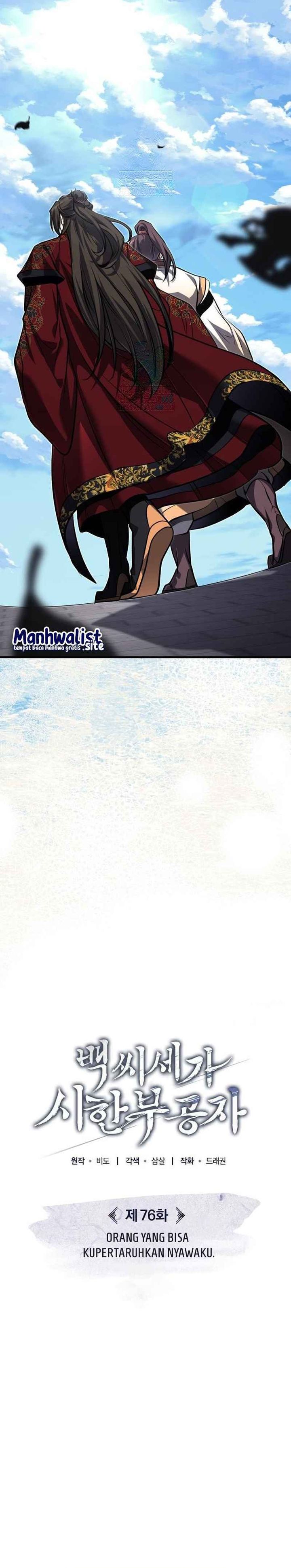 The Terminally Ill Young Master of the Baek Clan chapter 76