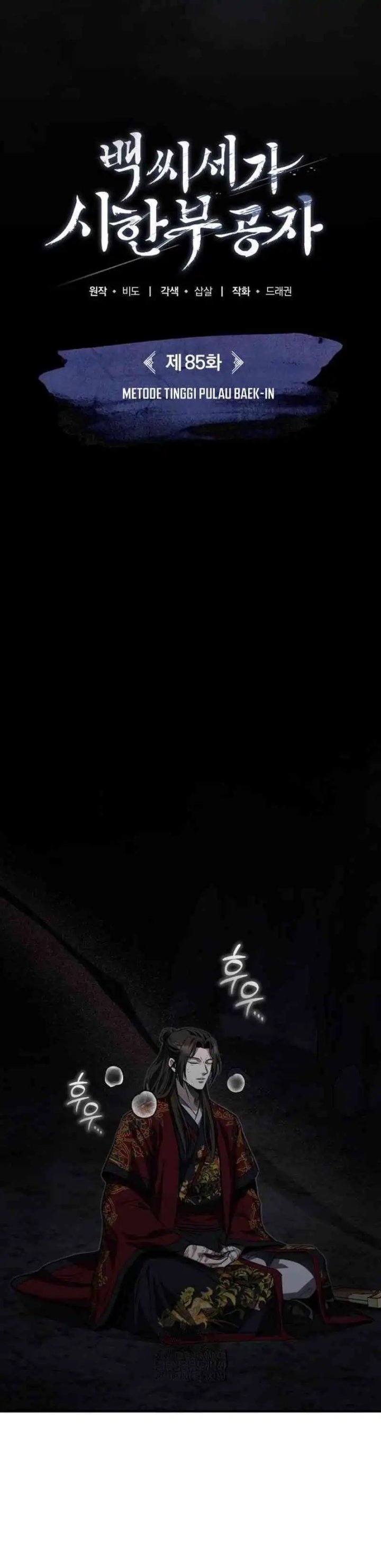 The Terminally Ill Young Master of the Baek Clan Chapter 85 Bahasa Indonesia