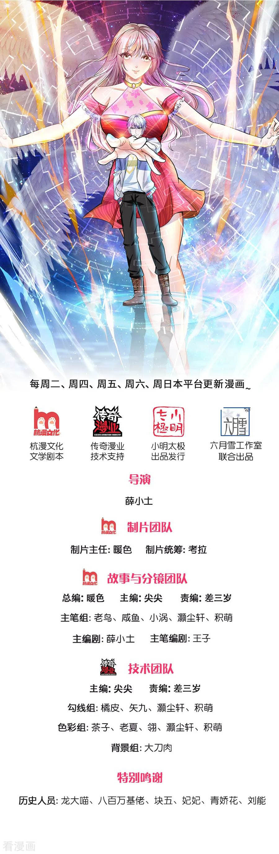 The Top Abandoned Young Chapter 73 Bahasa Indonesia