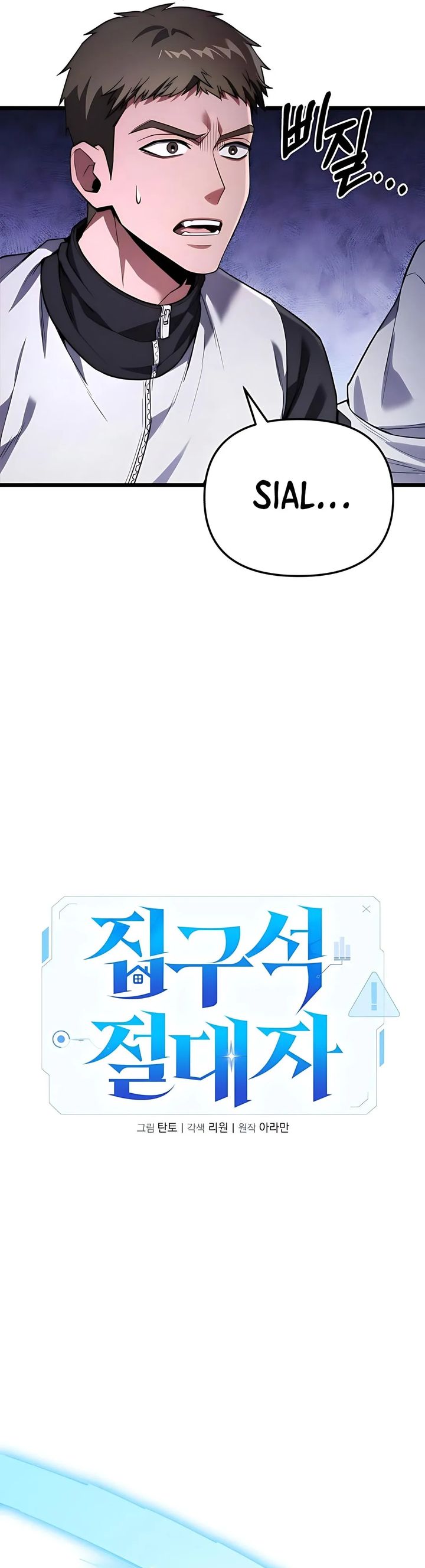 The Ultimate Shut-In (The Absolute Ruler of the House) chapter 44