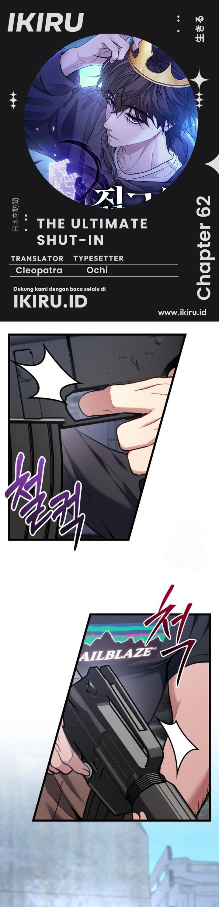 The Ultimate Shut-In (The Absolute Ruler of the House) chapter 62