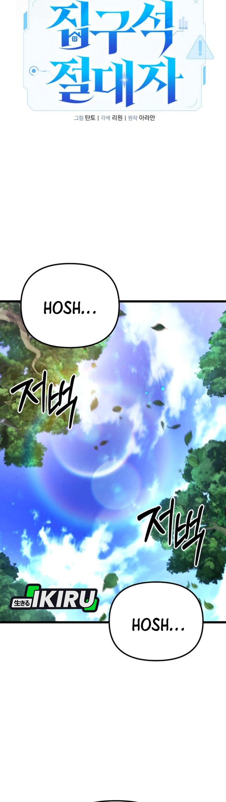 The Ultimate Shut-In (The Absolute Ruler of the House) chapter 62