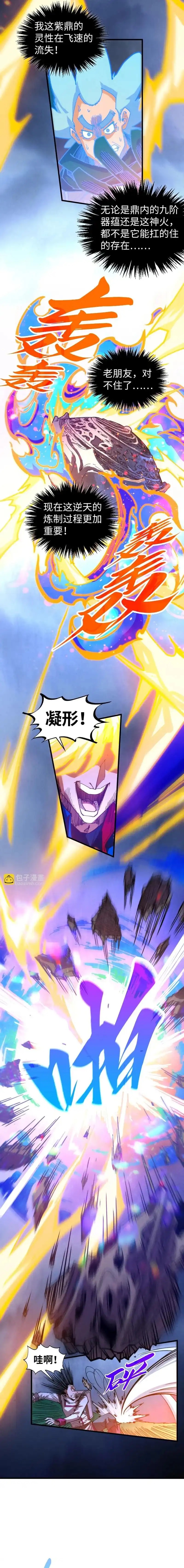 Dilarang COPAS - situs resmi www.mangacanblog.com - Komik the ultimate of all ages 455 - chapter 455 456 Indonesia the ultimate of all ages 455 - chapter 455 Terbaru 13|Baca Manga Komik Indonesia|Mangacan