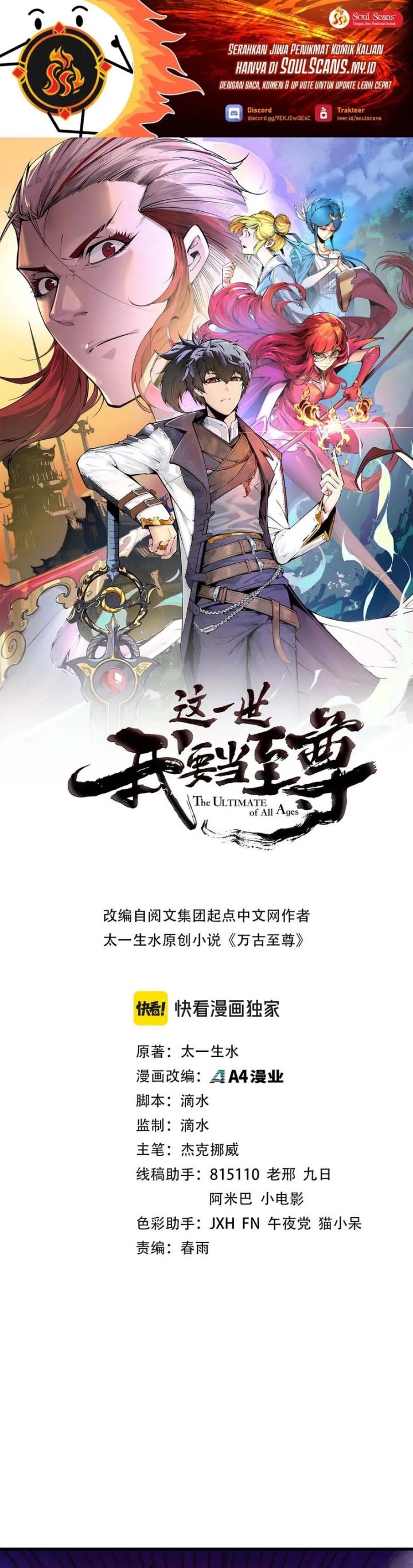The Ultimate of All Ages Chapter 482 Bahasa Indonesia