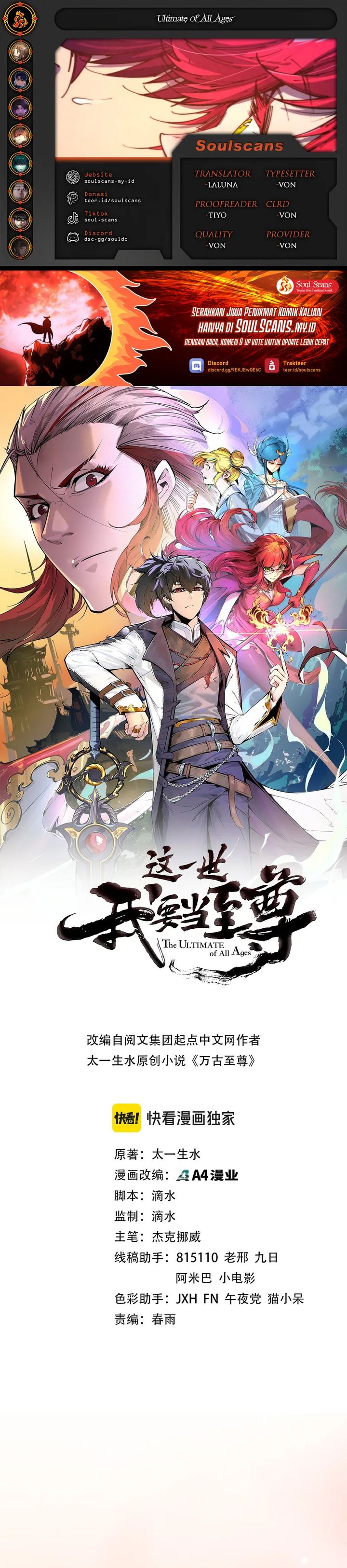 The Ultimate of All Ages (The Ancient Sovereign of Eternity) chapter 483