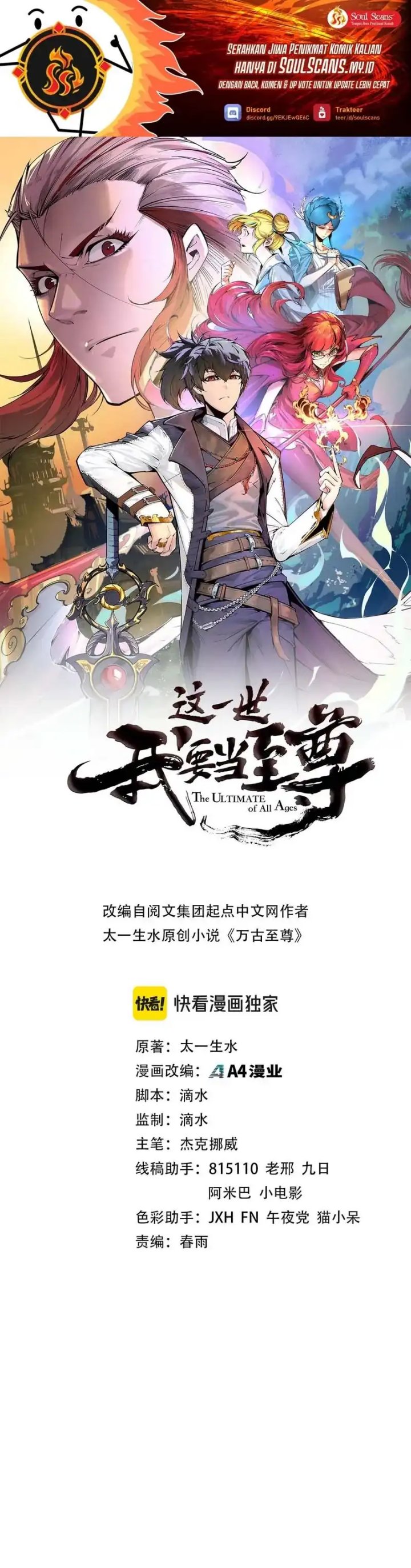 The Ultimate of All Ages Chapter 486 Bahasa Indonesia