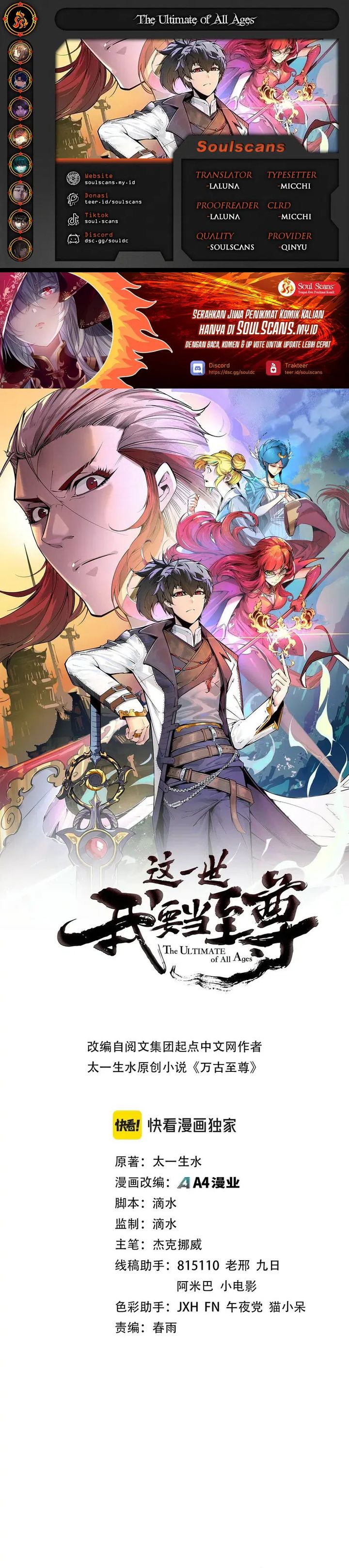 The Ultimate of All Ages (The Ancient Sovereign of Eternity) chapter 492