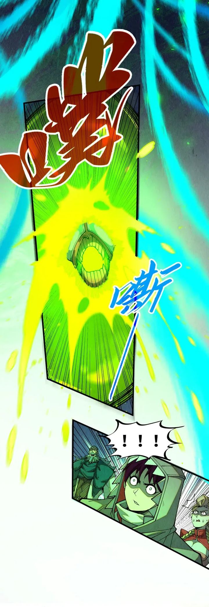 The Ultimate of All Ages (The Ancient Sovereign of Eternity) chapter 492