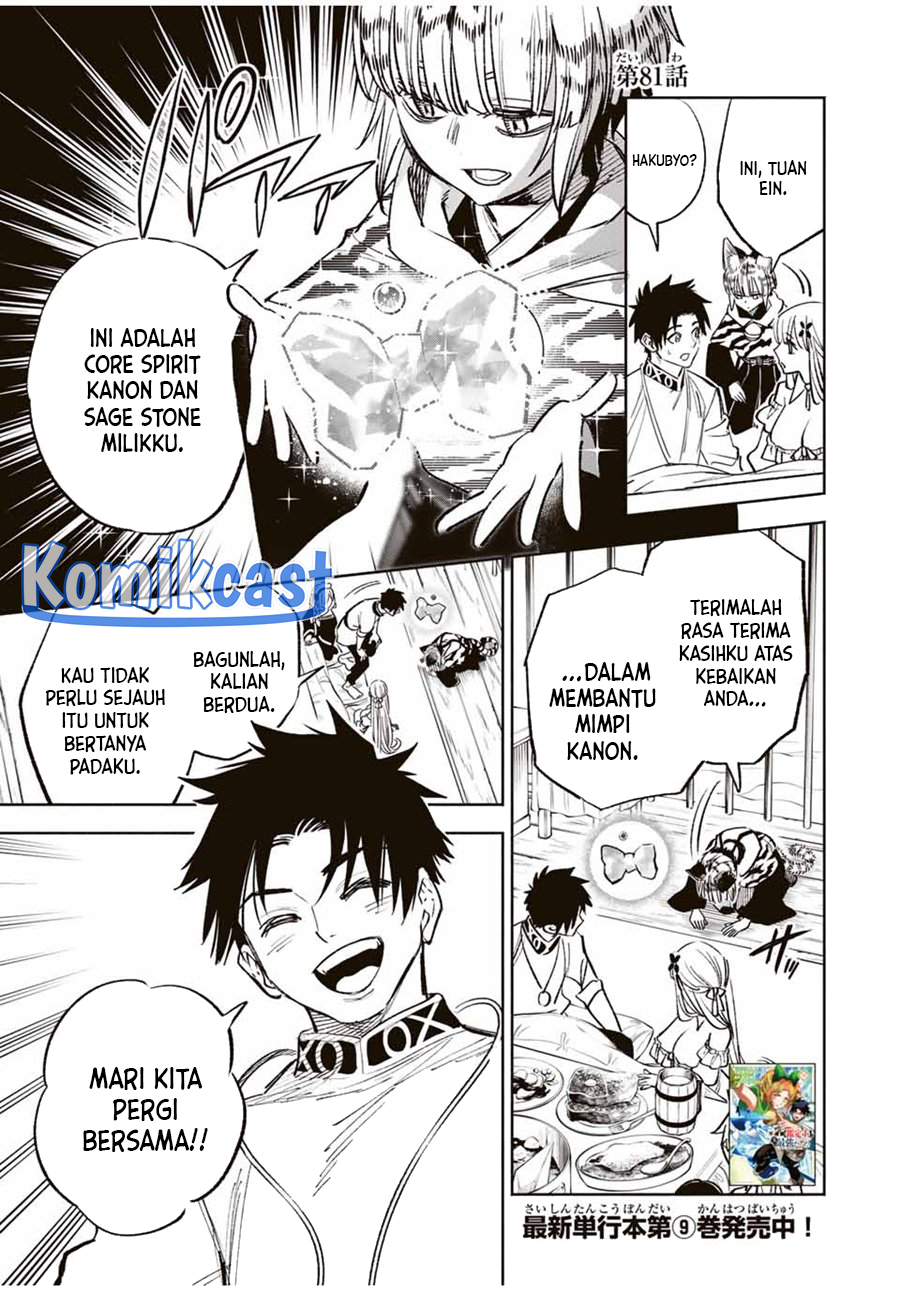 The Unfavorable Job “Appraiser” Is Actually the Strongest Chapter 81 Bahasa Indonesia