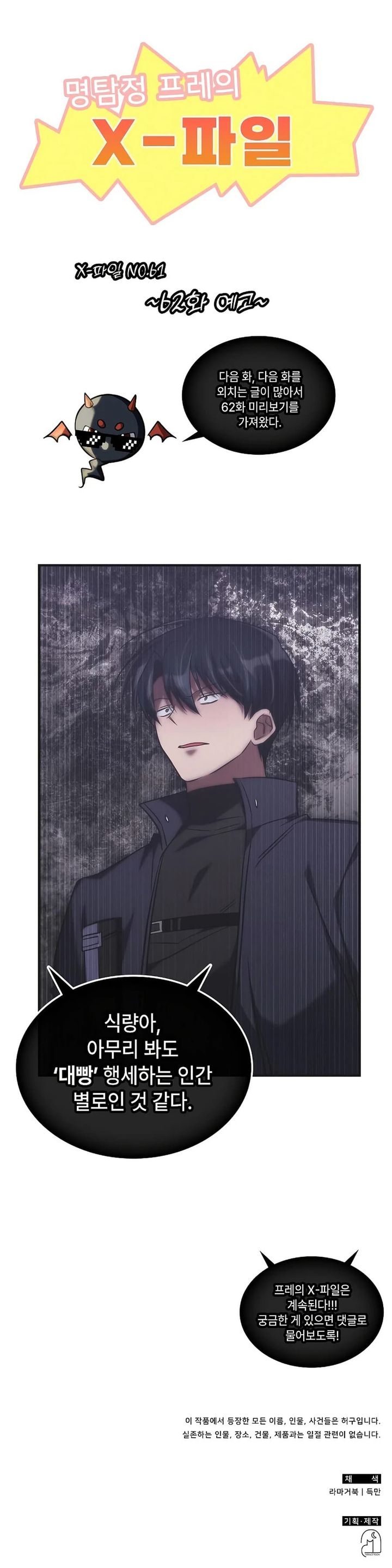 The Veteran Healer Is Overpowered Chapter 61 Bahasa Indonesia