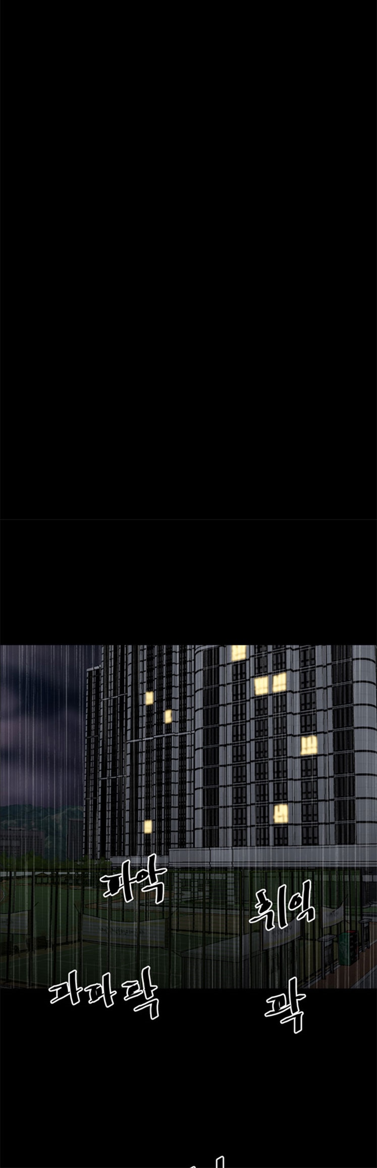 The Villain chapter 113