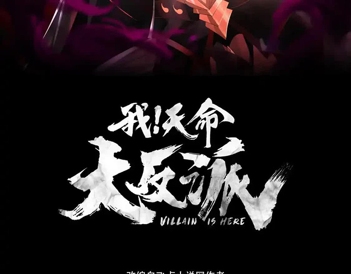 Dilarang COPAS - situs resmi www.mangacanblog.com - Komik the villain of destiny 130 - chapter 130 131 Indonesia the villain of destiny 130 - chapter 130 Terbaru 3|Baca Manga Komik Indonesia|Mangacan