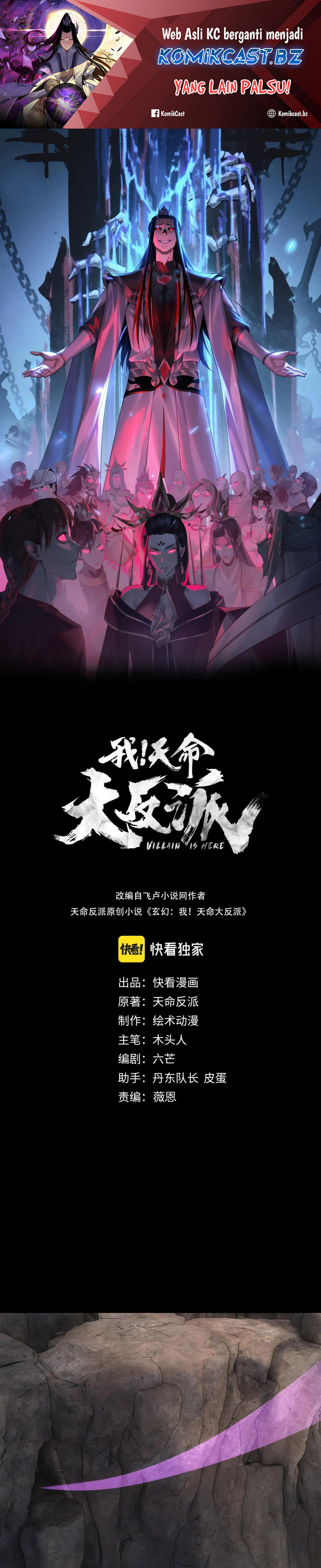 The Villain Of Destiny chapter 202