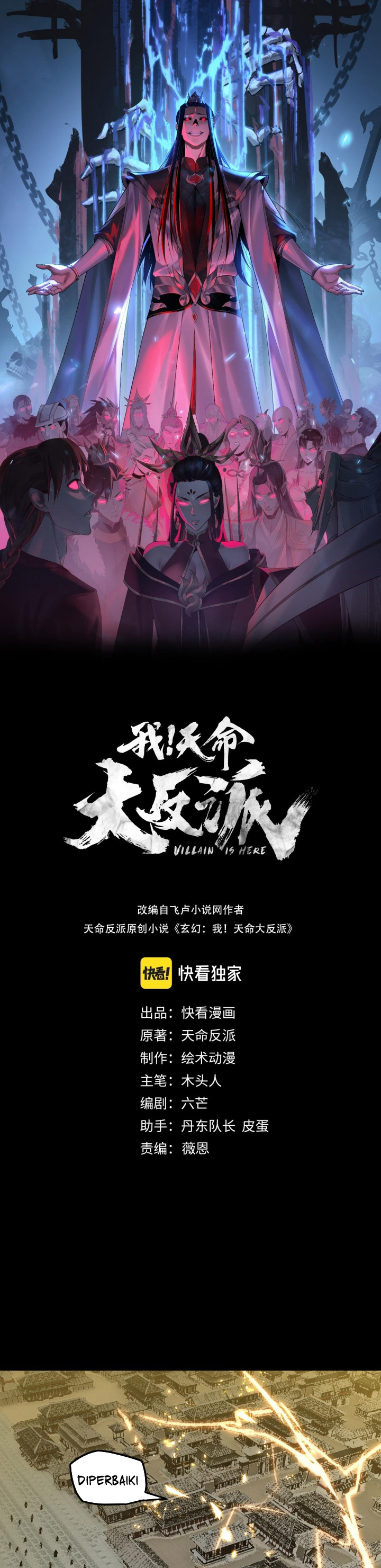 The Villain Of Destiny chapter 243