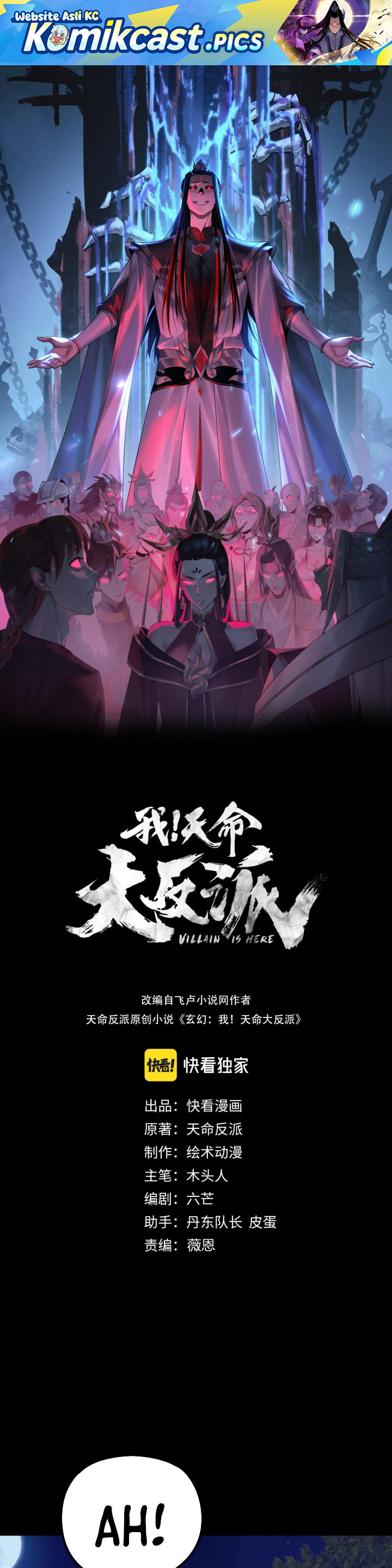 The Villain Of Destiny chapter 260