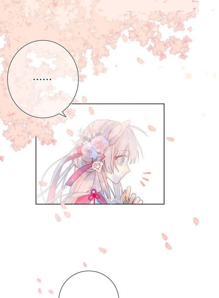 The Villainess Refuses to Flirt with the Male Lead chapter 32