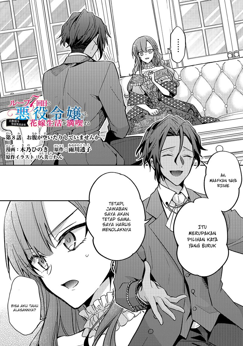 The Villainess Wants to Enjoy a Carefree Married Life in a Former Enemy Country in Her Seventh Loop! (Loop 7-kai me no Akuyaku Reijou wa, Moto Tekikoku de Jiyuu Kimamana Hanayome [Hitojichi] Seikatsu wo Mankitsu Suru) chapter 8