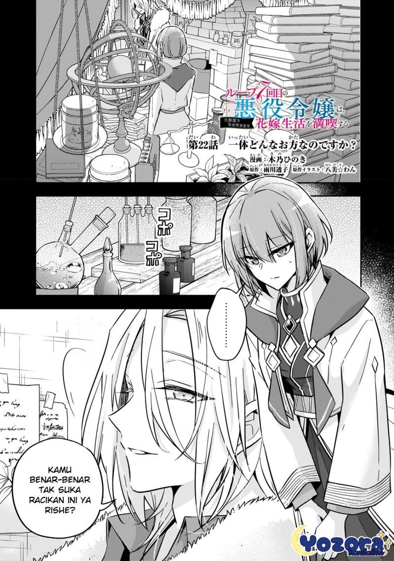 The Villainess Wants to Enjoy a Carefree Married Life in a Former Enemy Country in Her Seventh Loop! (Loop 7-kai me no Akuyaku Reijou wa, Moto Tekikoku de Jiyuu Kimamana Hanayome [Hitojichi] Seikatsu wo Mankitsu Suru) chapter 22