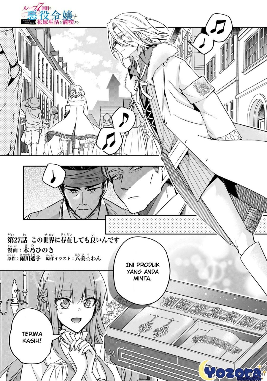 The Villainess Wants to Enjoy a Carefree Married Life in a Former Enemy Country in Her Seventh Loop! (Loop 7-kai me no Akuyaku Reijou wa, Moto Tekikoku de Jiyuu Kimamana Hanayome [Hitojichi] Seikatsu wo Mankitsu Suru) chapter 27