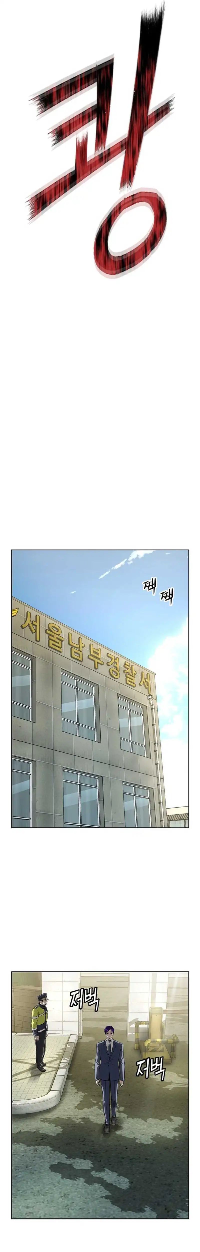 The Villain’s Profiler chapter 26