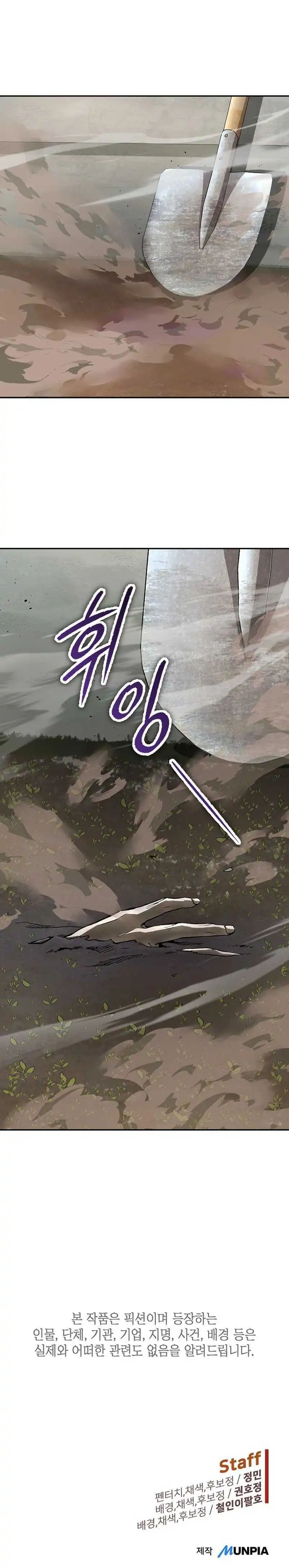 The Villain’s Profiler chapter 26