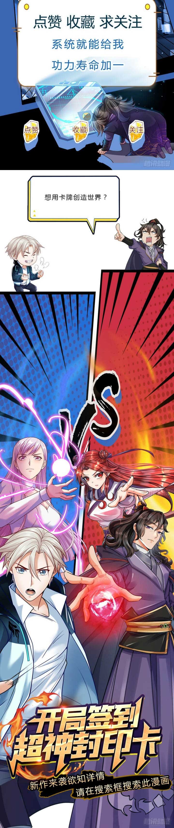 The Way of Domination chapter 42