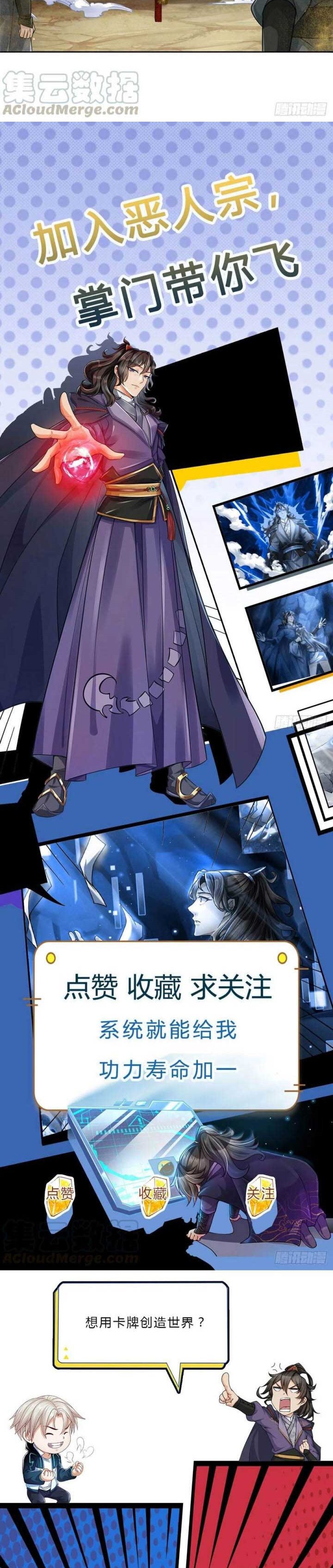 The Way of Domination Chapter 55 Bahasa Indonesia