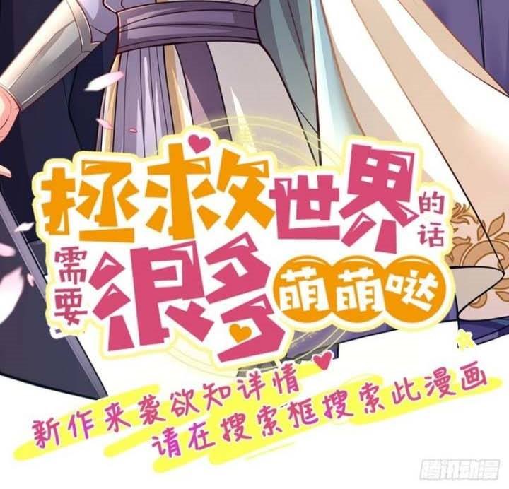 The Way of Domination chapter 85